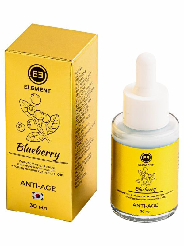 Element Сыворотка для лица Антивозрастная с экстрактом черники, гиалуроновой кислотой, Q10 30 мл  #1