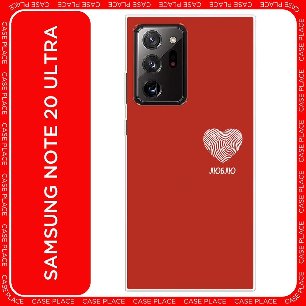 Силиконовый чехол на Samsung Galaxy Note 20 Ultra / Самсунг Ноте 20 Ультра Отпечаток сердца на красном #1