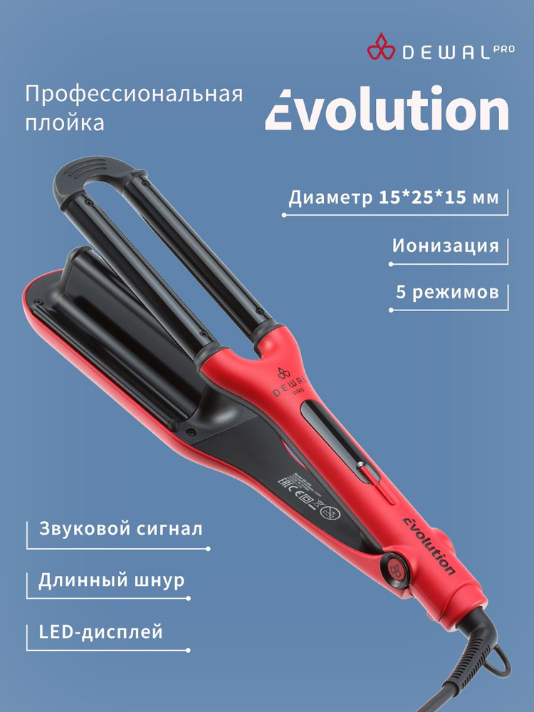 Плойка для волос EVOLUTION тройная DEWAL 03-414 (25 мм, керамико-турмалиновое покрытие, 100Вт)  #1