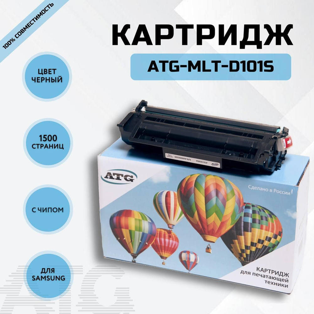 Картридж MLT-D101S черный лазерный для принтера Samsung ML-2160/2162/2165/2167/2168/3400/3405/3407 ,с #1