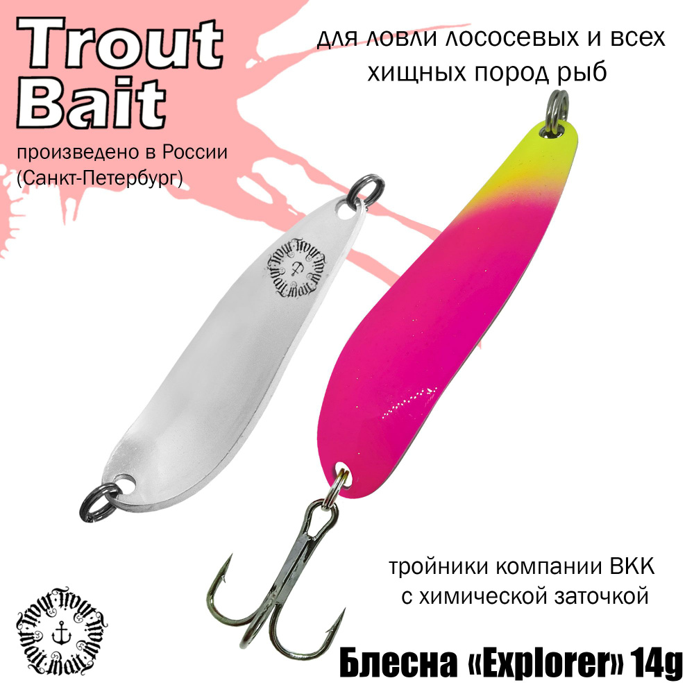 Блесна для рыбалки колеблющаяся , колебалка Explorer ( Японский Smith Buch Special ) 14 g цвет 752 на #1