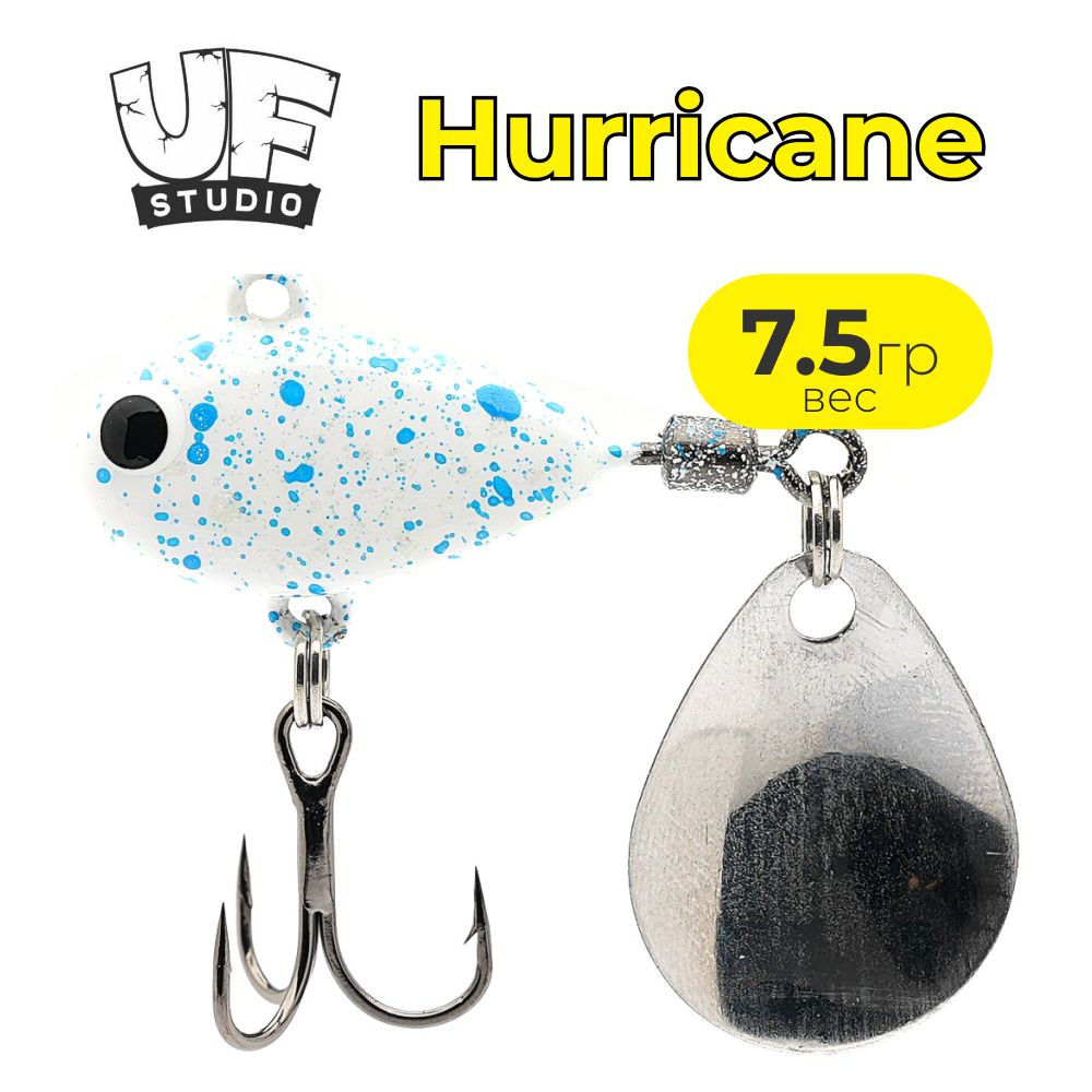 Тейл спиннер UF STUDIO HURRICANE 7.5gr White #1