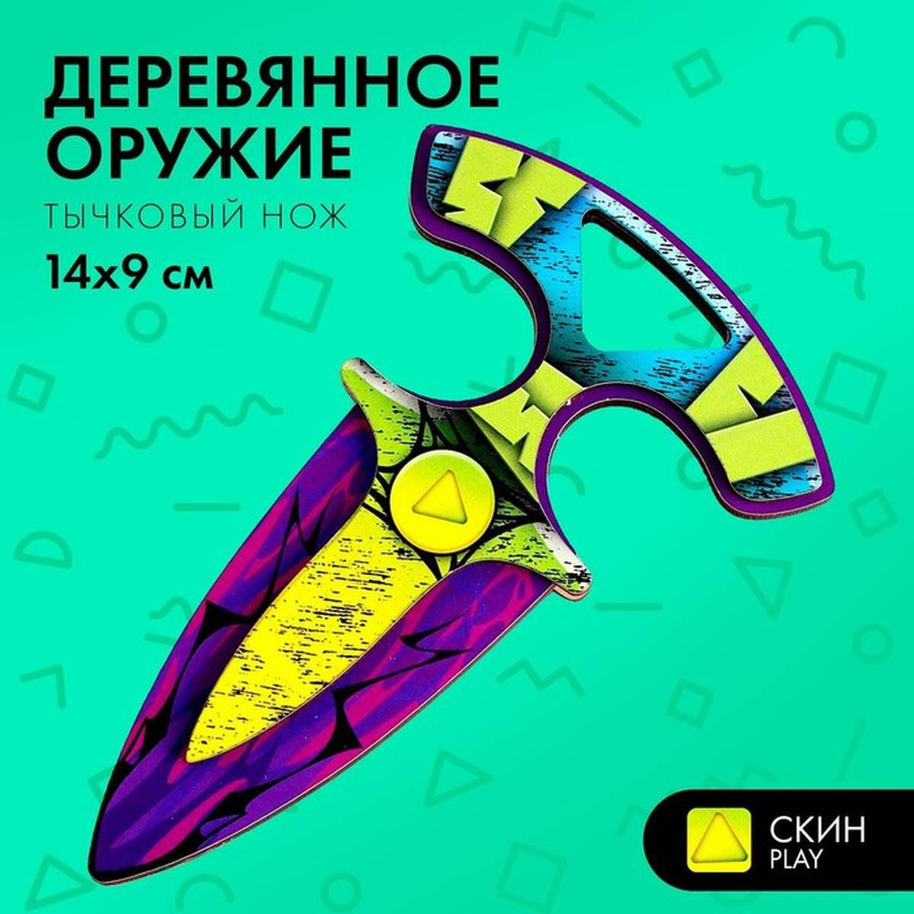 Сувенирное оружие Лесная мастерская - Нож тычковый, 14x9 см, 1 шт.  #1