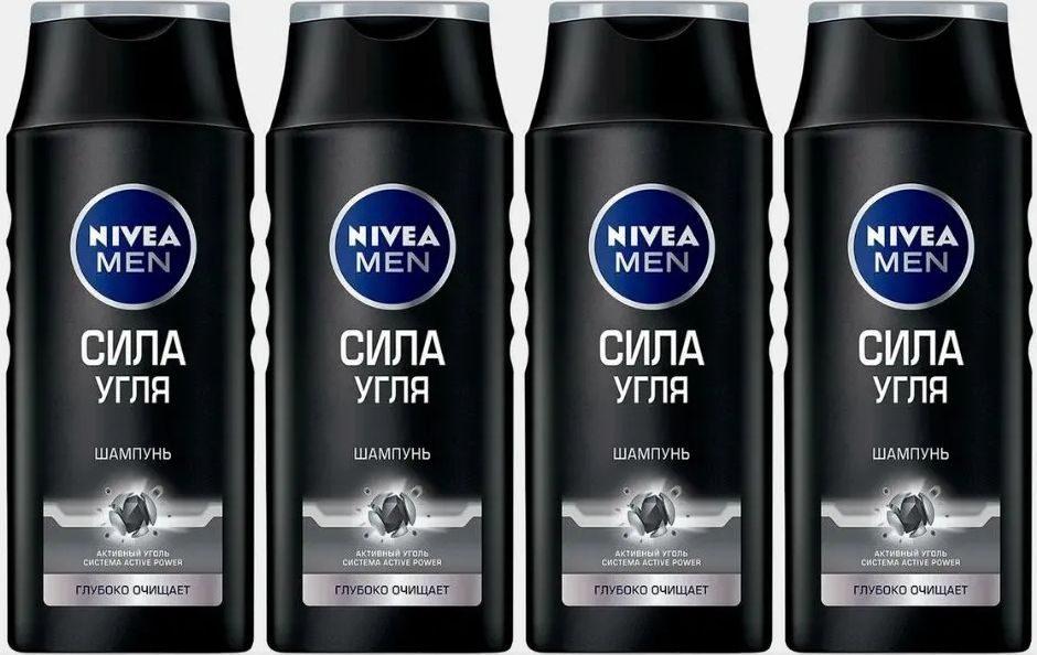 Шампунь для волос NIVEA, Сила угля, для глубокого очищения, 250 мл х 4шт.  #1