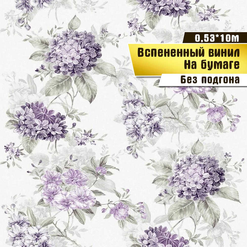 Обои вспененный винил на бумаге,Саратовская обойная фабрика, "Гортензия" арт. 138-01, 0,53*10м.  #1