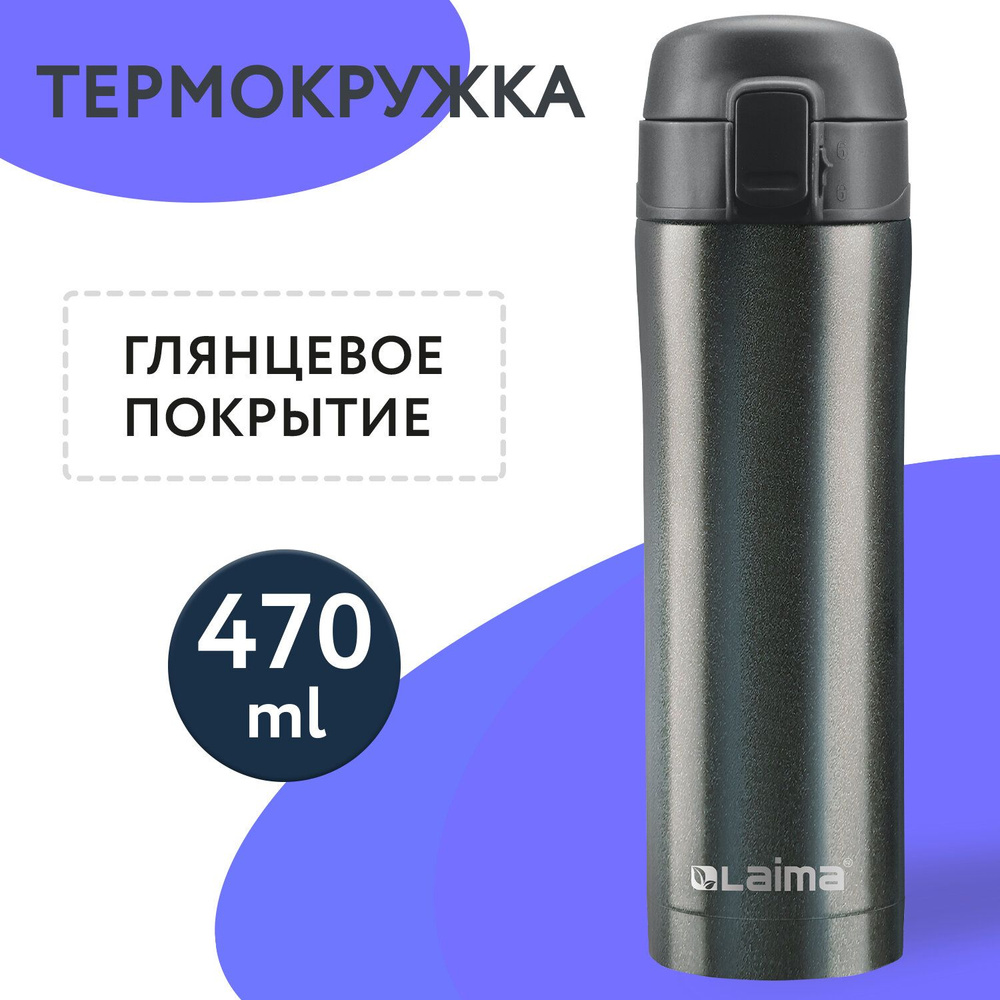 Термокружка для кофе 500 мл автомобильная автокружка #1