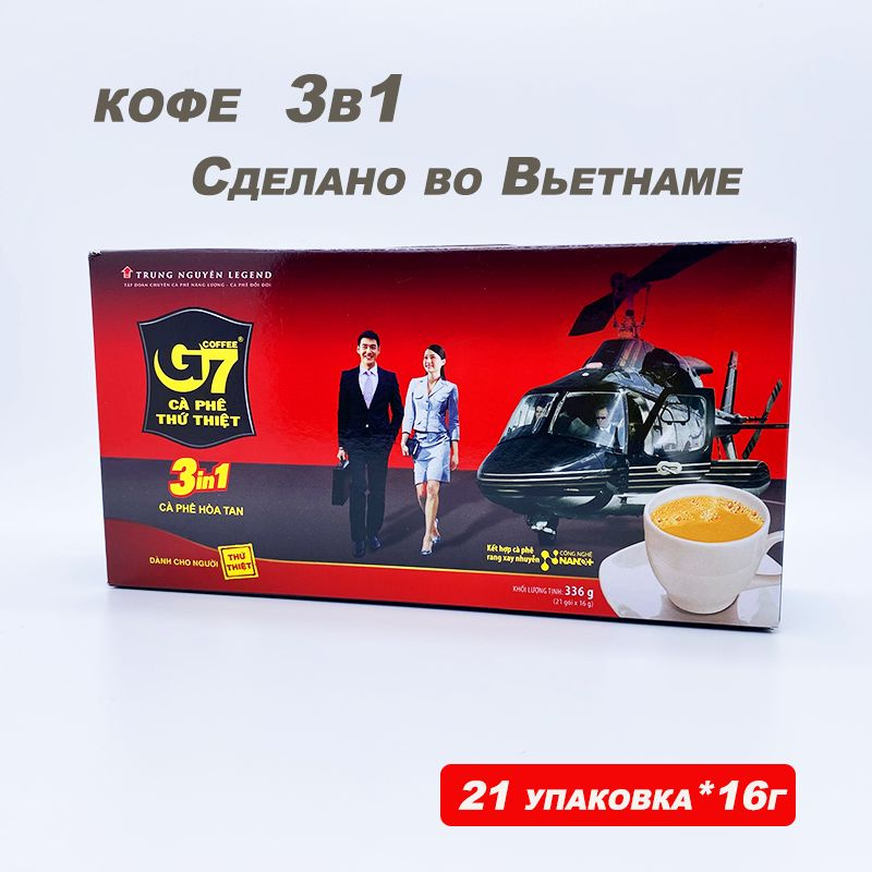 Кофе растворимый G7 Instant Coffee Порошковый 336г. 1шт. #1