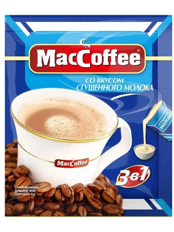 Напиток кофейный растворимый MACCOFFEE СГУЩЕННОЕ МОЛОКО 3В1 20 г х 50 штук  #1