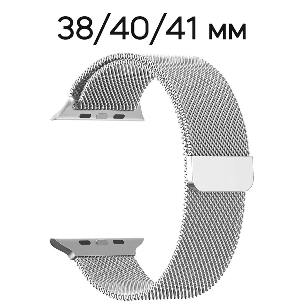 Ремешок для смарт-часов Apple Watch Series 1-9 и SE 38mm , 40mm , 41mm / Металлический стальной браслет #1