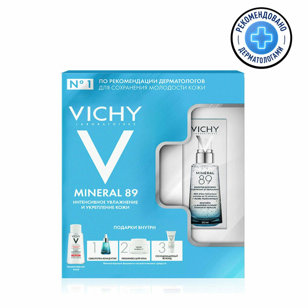 VICHY МИНЕРАЛ 89 Набор (Гель-сыворотка 50мл+Мицеллярная вода 100мл+Крем 15мл+Сыворотка-концентрат 10мл+Флюид #1