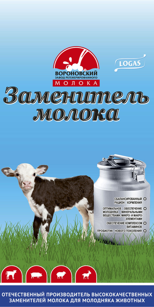 Заменитель цельного молока для телят - ЗЦМ LOGAS MILK премиум  #1