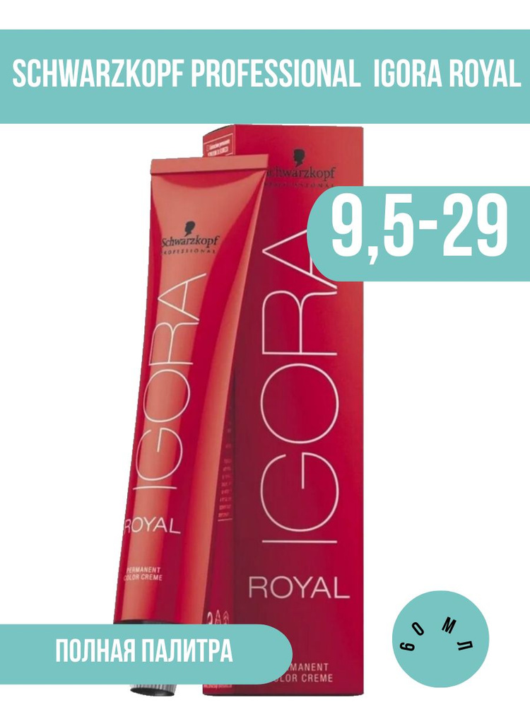 Schwarzkopf Professional Профессиональная крем краска для волос IGORA ROYAL Светлый блондин пастельный #1