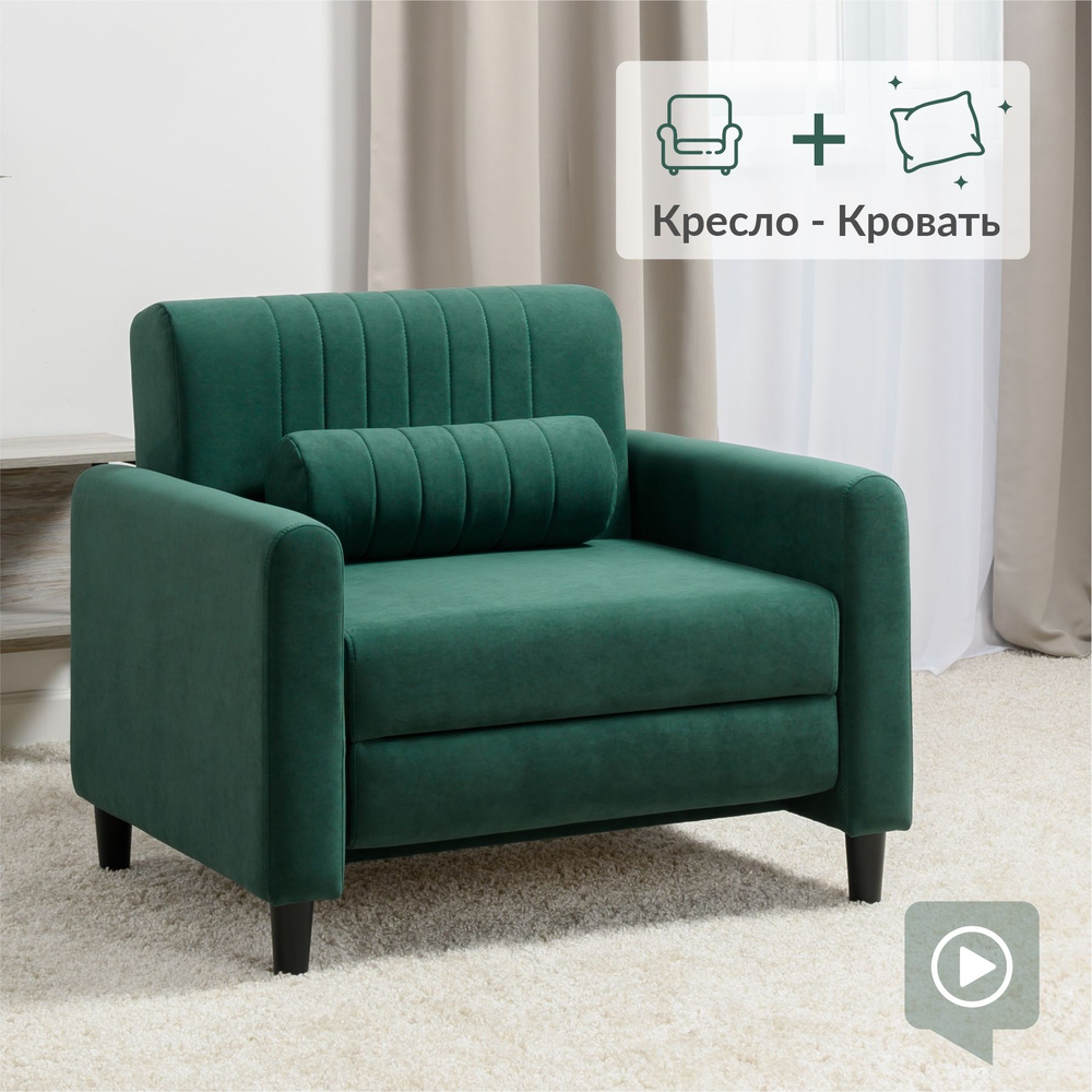 Кресло - кровать Денвер Арт. ТK 596 Fortuna 09 (хвойно-зеленый) #1