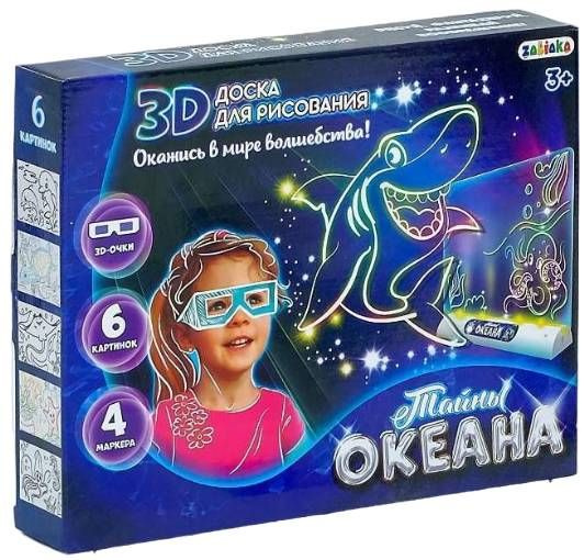 Детская 3D-доска "Подводный мир" с карточками, панель для рисования неоновыми маркерами со световыми #1