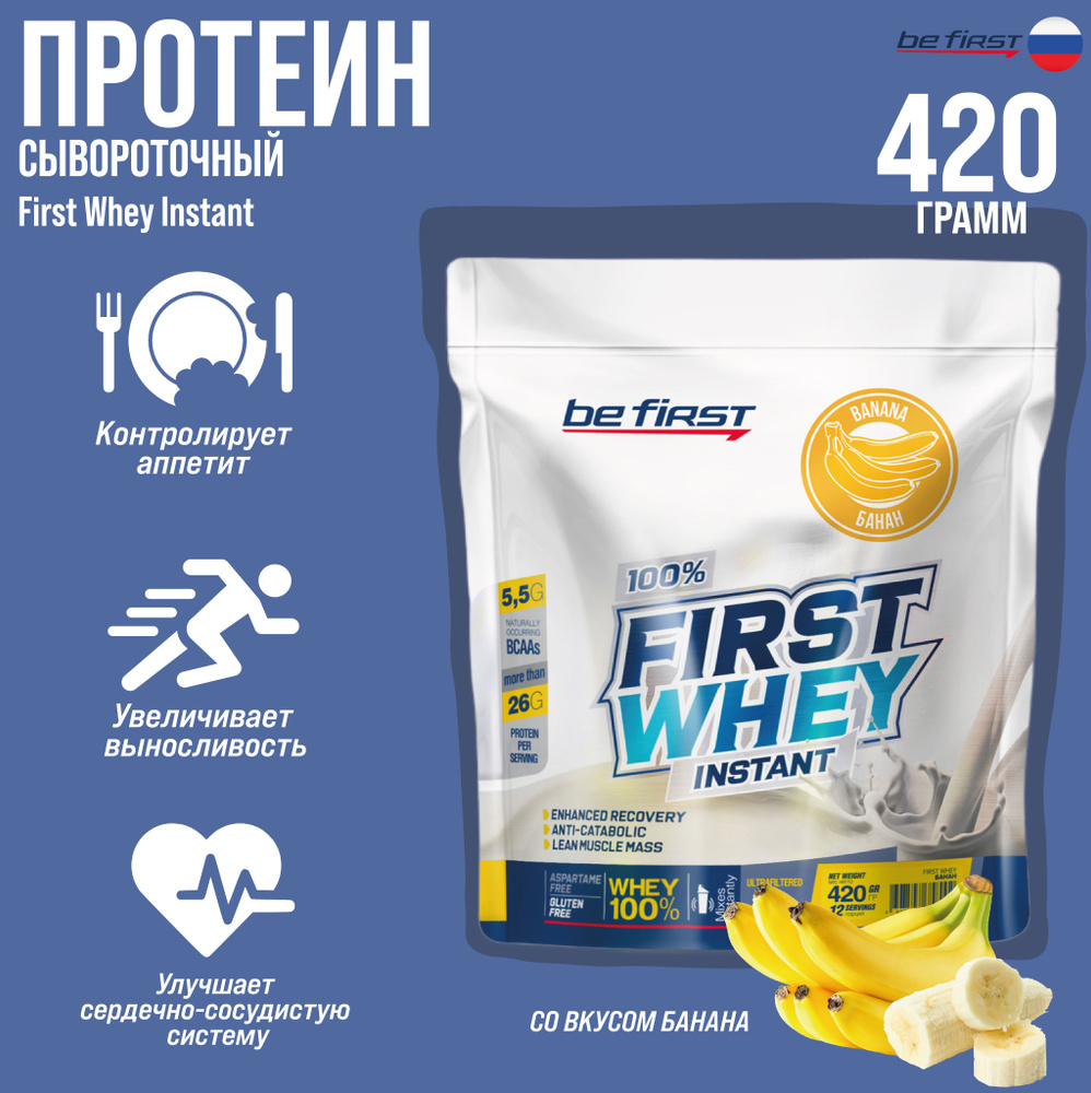 Сывороточный протеин Be First First Whey Instant 420 гр (Банановое мороженое)  #1