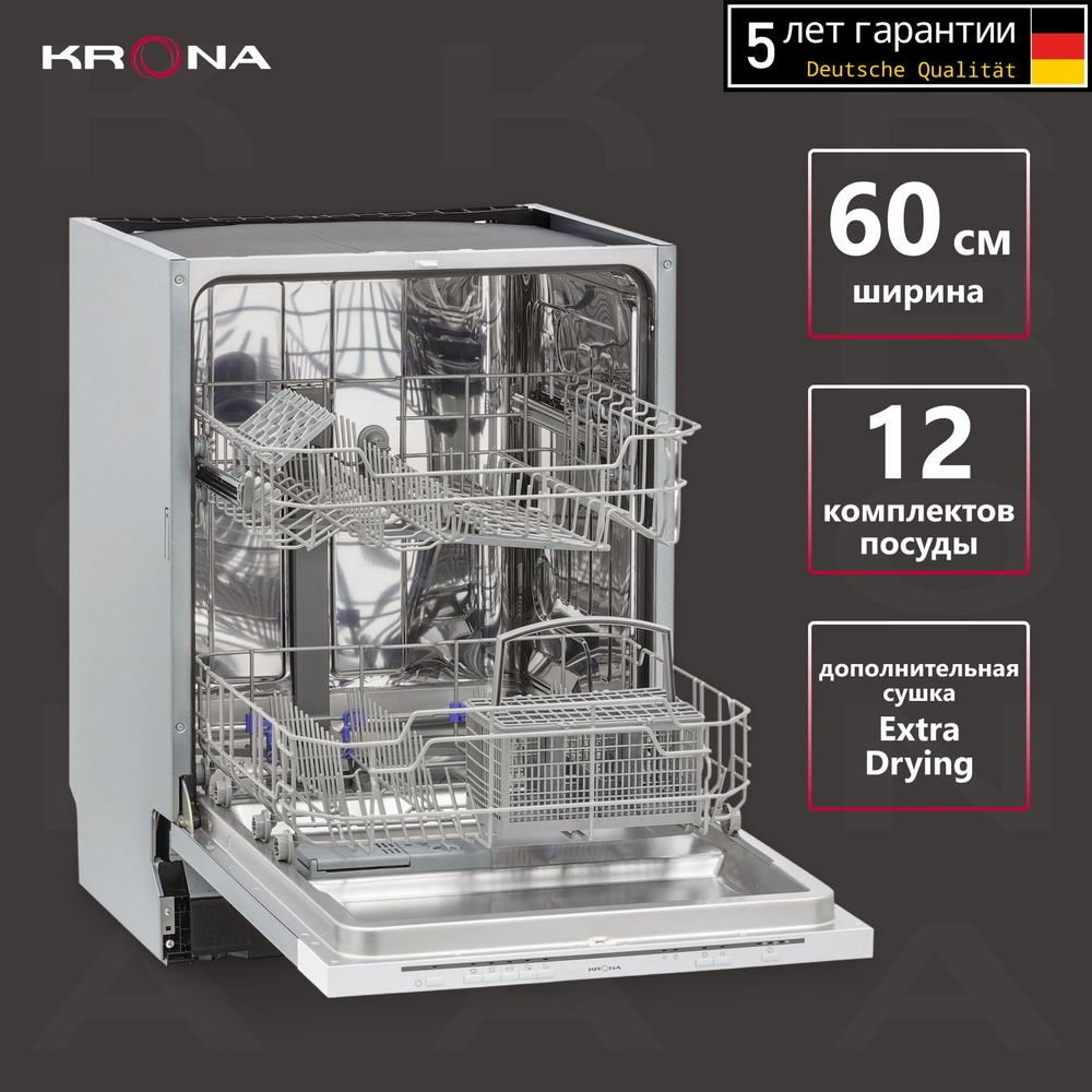 Посудомоечная машина KRONA GARDA 60 Bl встраиваемая #1