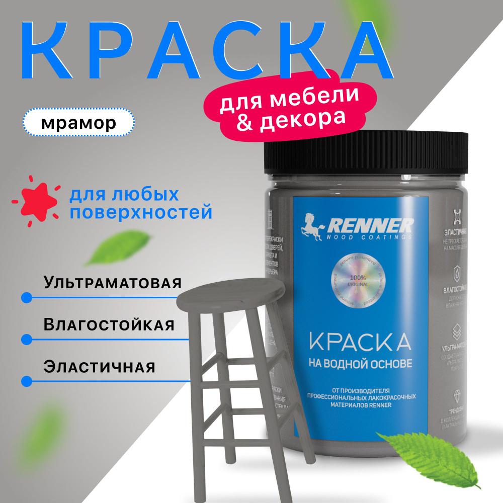 Краска для мебели и интерьера, цвет: 545, 0,7 кг. #1