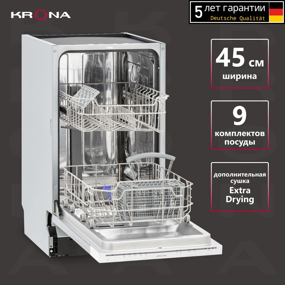 Посудомоечная машина KRONA GARDA 45 Bl встраиваемая, серебристый  #1