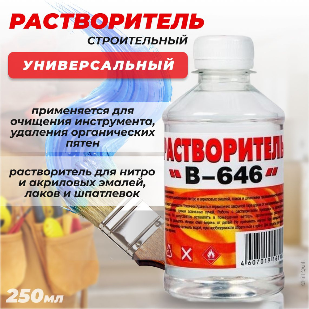 Вершина Растворитель строительный 646 0.25 л, 1 шт #1