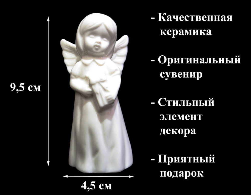Статуэтка керамическая Ангел с подарком #1