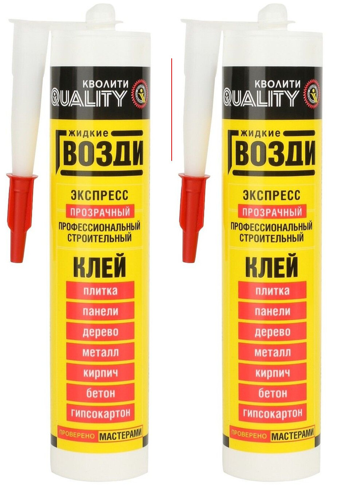 Жидкие гвозди QUALITY Кволити, прозрачные, 310 мл., 2 шт. #1