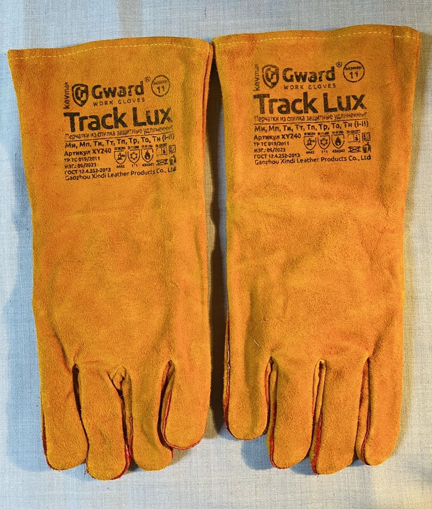 Краги (перчатки) Gward Track Lux для сварочных работ, 11 размер, 1 пара  #1