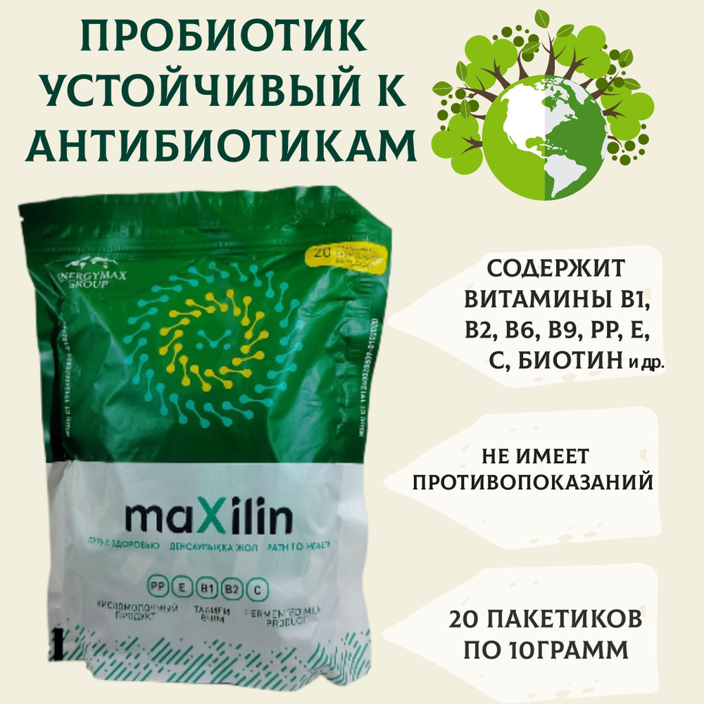 Сухой кисломолочный продукт Maxilin Максилин, 1 упаковка, 20 пакетиков  #1