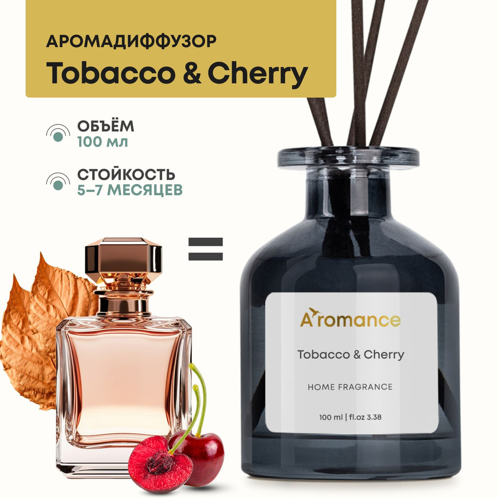 Ароматизатор для дома парфюм аромат диффузор с палочками Tobacco & Cherry 100 мл  #1