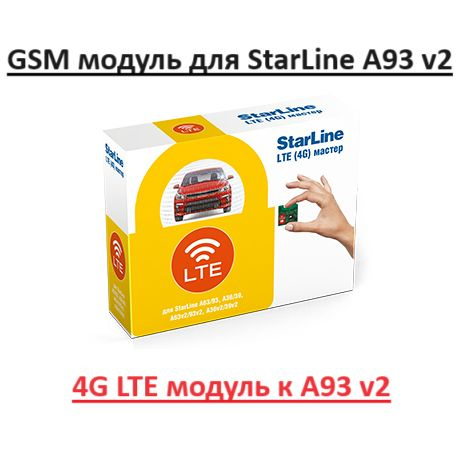 LTE модуль для сигнализации StarLine A93 v2 / StarLine LTE Мастер #1