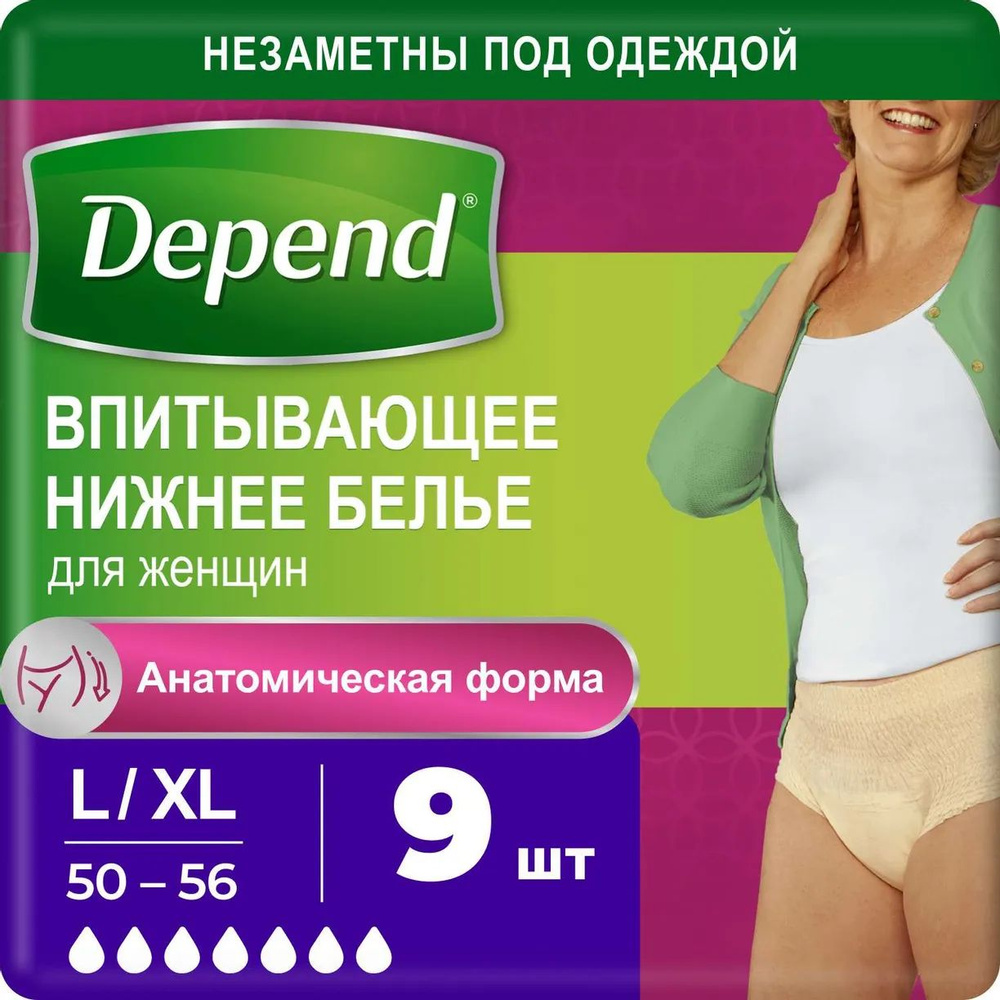 Depend Урологические трусы Впитывающие для женщин L/XL (50-56), 9 шт в уп/  #1