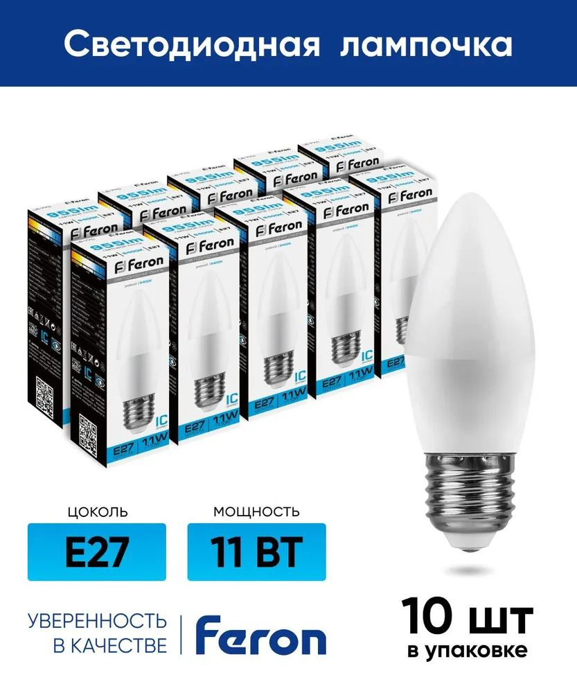 Лампа светодиодная Feron LB-770 Свеча E27 11W 6400K 25945 - 10 штук #1