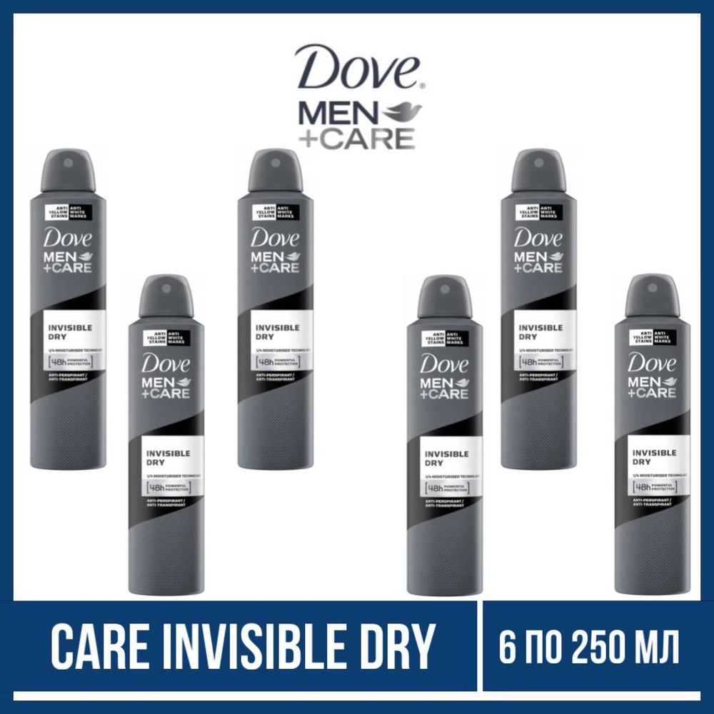Комплект 6 шт. Антиперспирант-аэрозоль Dove Men Care Invisible Dry, 6 шт. по 250 мл.  #1