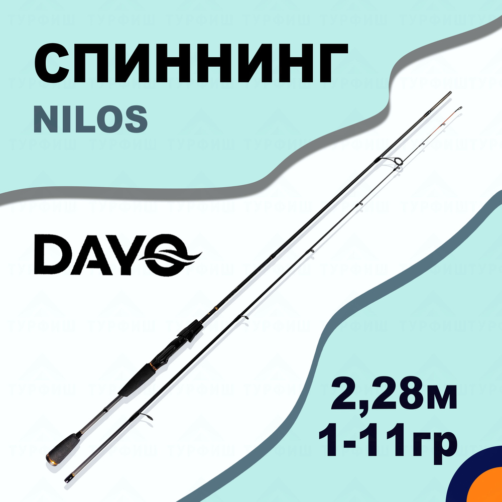 Спиннинг DAYO NILOS 1-11 гр 2,28 м для рыбалки #1