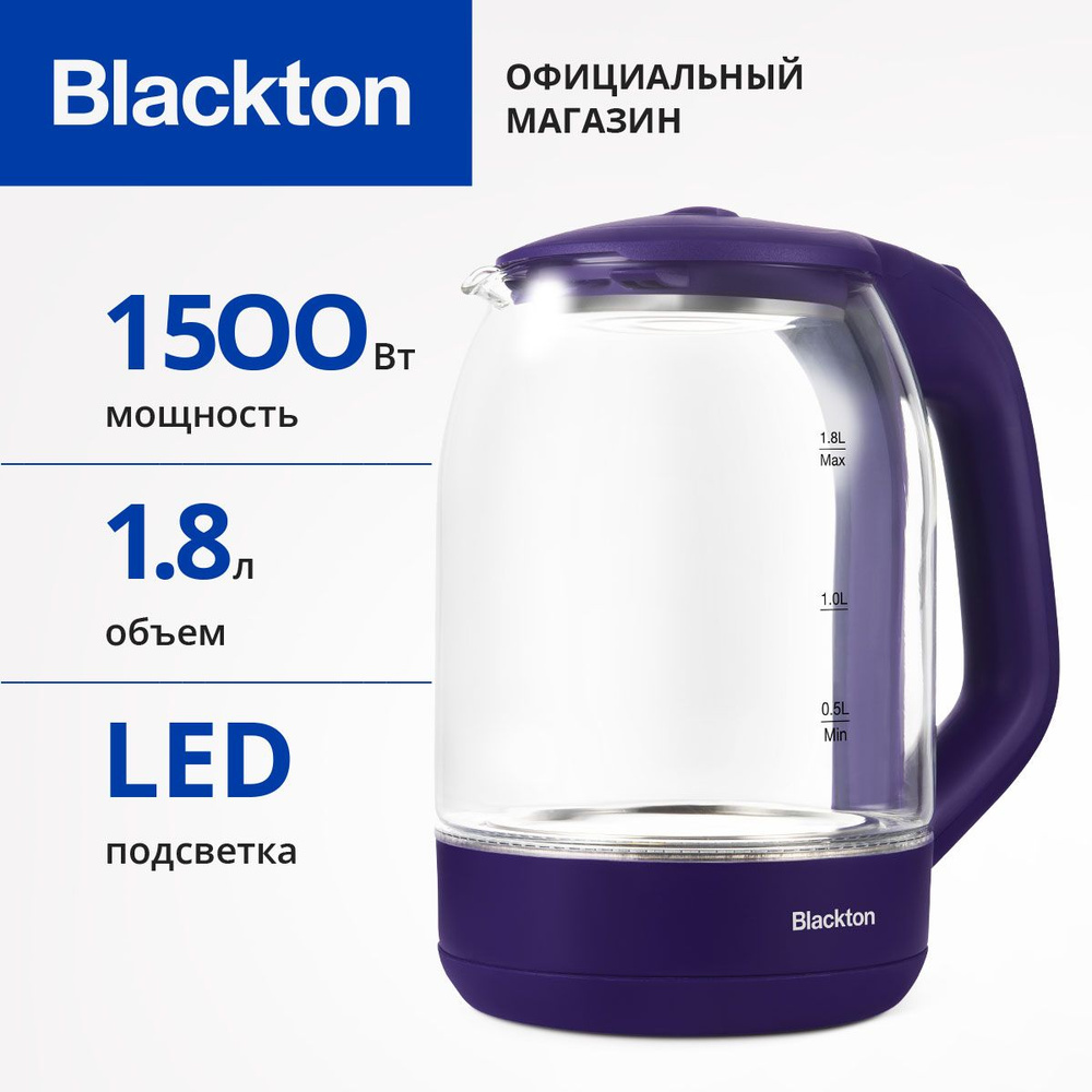 Чайник электрический Blackton Bt KT1823G Фиолетовый / Стеклянный / 1.8 л 1500 Вт Уцененный товар  #1