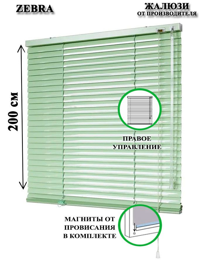 Жалюзи горизонтальные алюминиевые для окон и дверей, цвет зеленый 45-200см, управление справа  #1