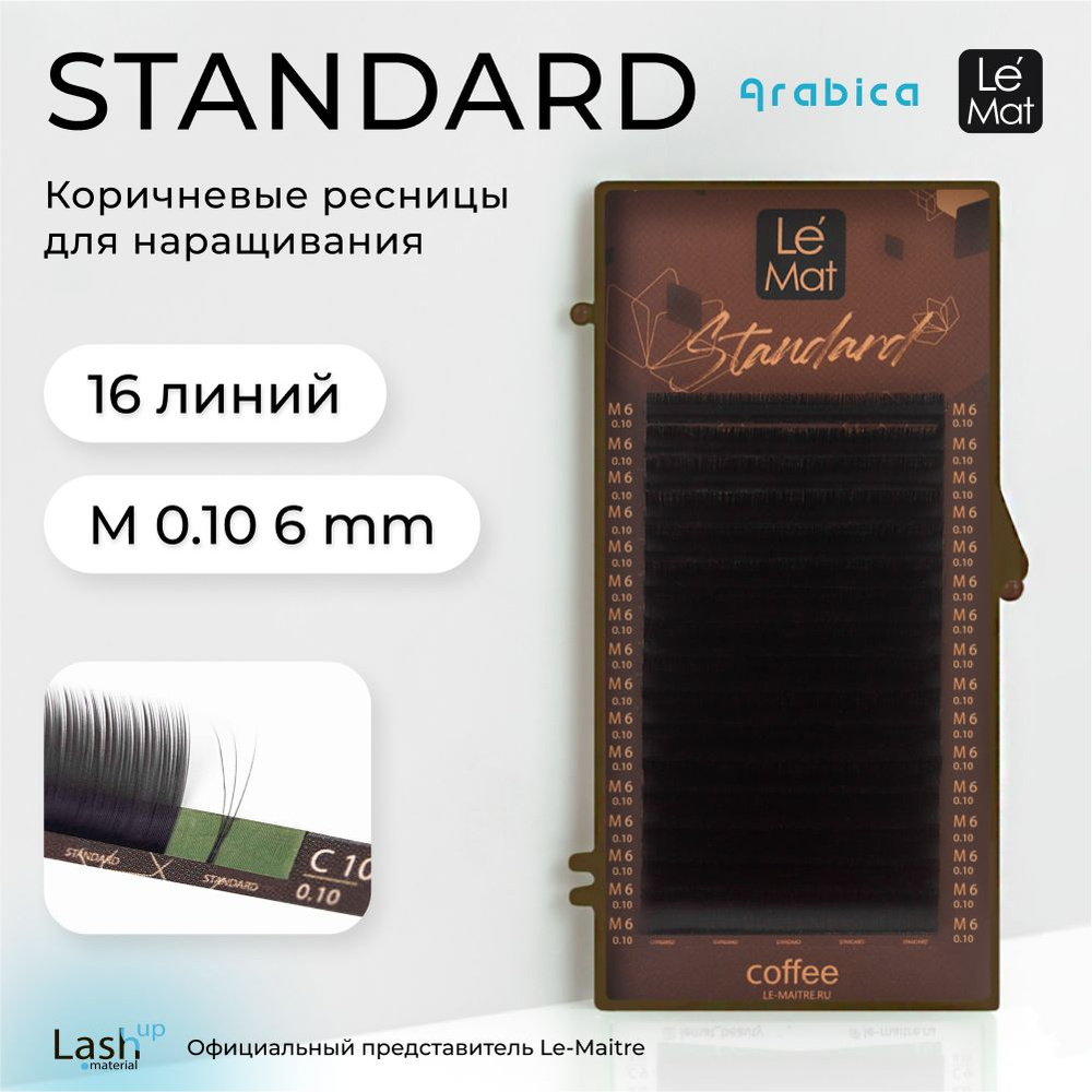 Ресницы для наращивания Arabica 16 линий M 0.10 6 mm #1