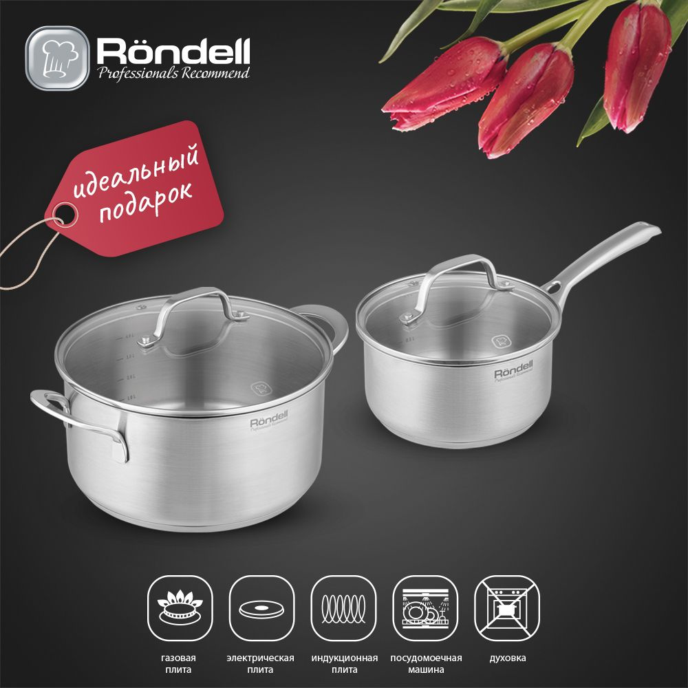 Набор посуды для приготовления Rondell RDS-1708, 4 предмета #1