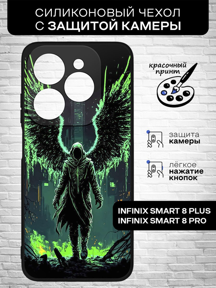 Силиконовый чехол для Infinix Smart 8 Plus, Infinix Smart 8 Pro (Инфиникс Смарт 8 Плюс, Инфиникс Смарт #1