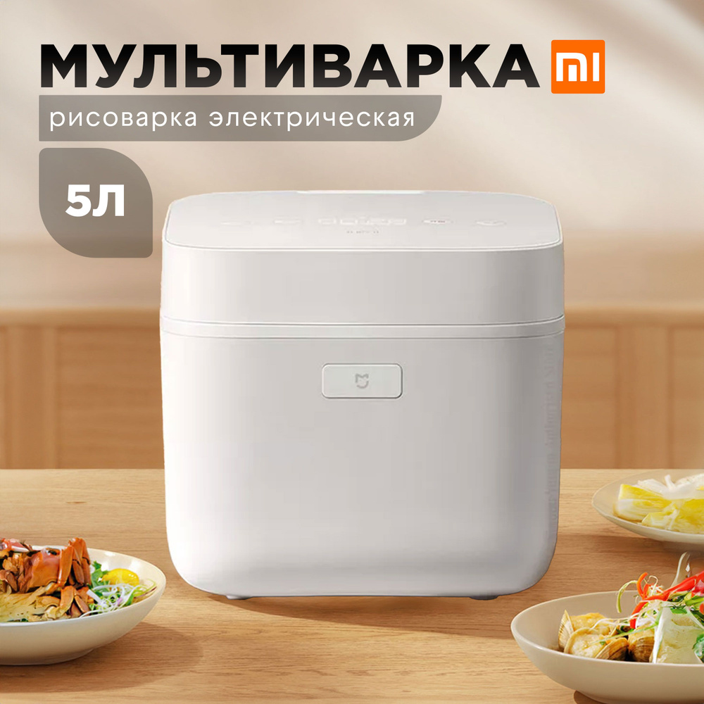 Mijia Рисоварка Intelligent Quick Boiling Electric Rice Cooker 5L MFB06M #1