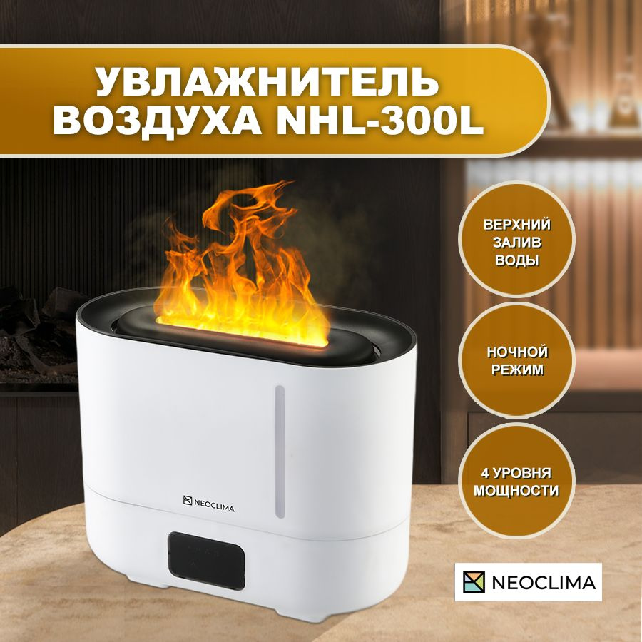 NeoClima Увлажнитель воздуха NHL-300L, белый #1