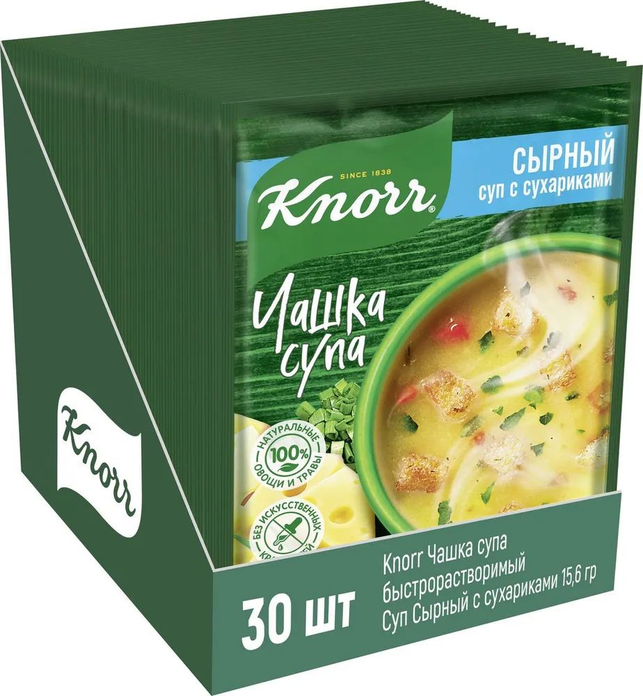 Суп быстрого приготовления Knorr Чашка супа Сырный суп с сухариками, 15.6 г х 30 штук  #1