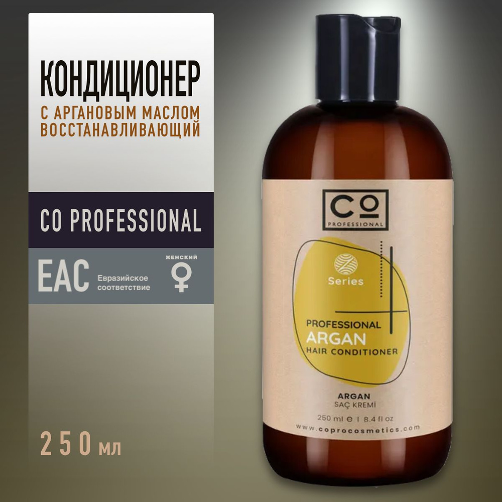 Кондиционер для волос с аргановым маслом CO Professional 250 мл, Argan Hair Conditioner  #1