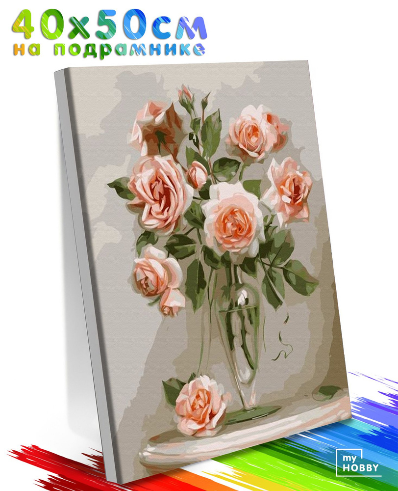 Картина по Номерам на Холсте 40х50 см Colibri Розы в Вазе Цветы С Подрамником для Детей и Взрослых  #1