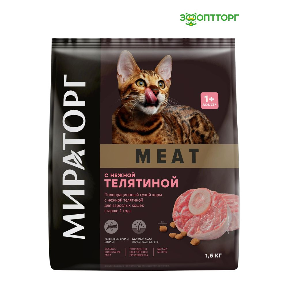 Мираторг Meat полнорационный сухой корм для взрослых кошек старше 1 года с телятиной, 1,5 кг  #1