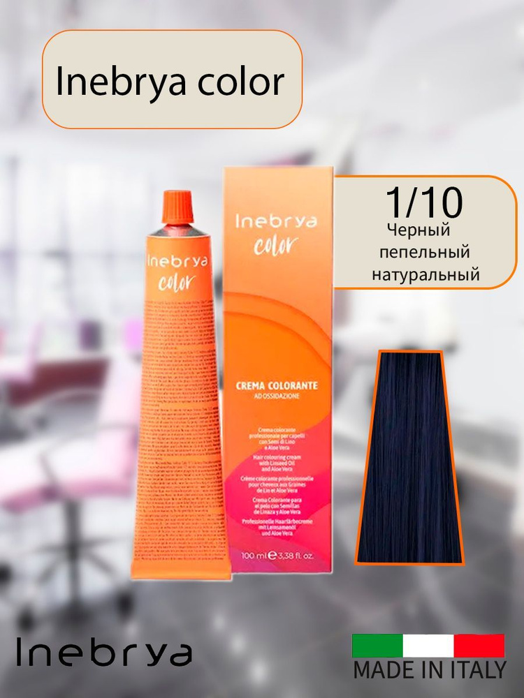 Крем-краска для волос Inebrya Color 1/10 иссиня-чистый черный на семенах льна и алоэ, 100 мл.  #1