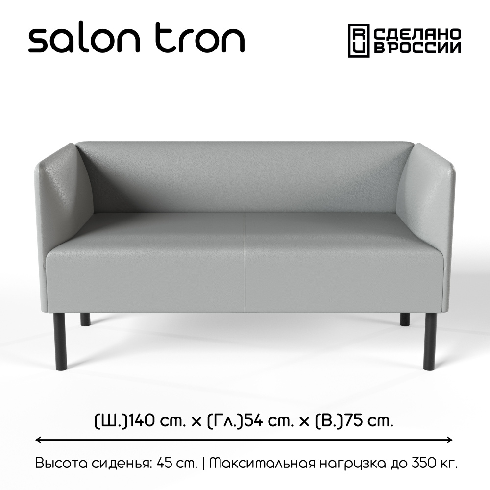 SALON TRON Прямой диван Монреаль , механизм Нераскладной, 140х56х72 см,серый  #1