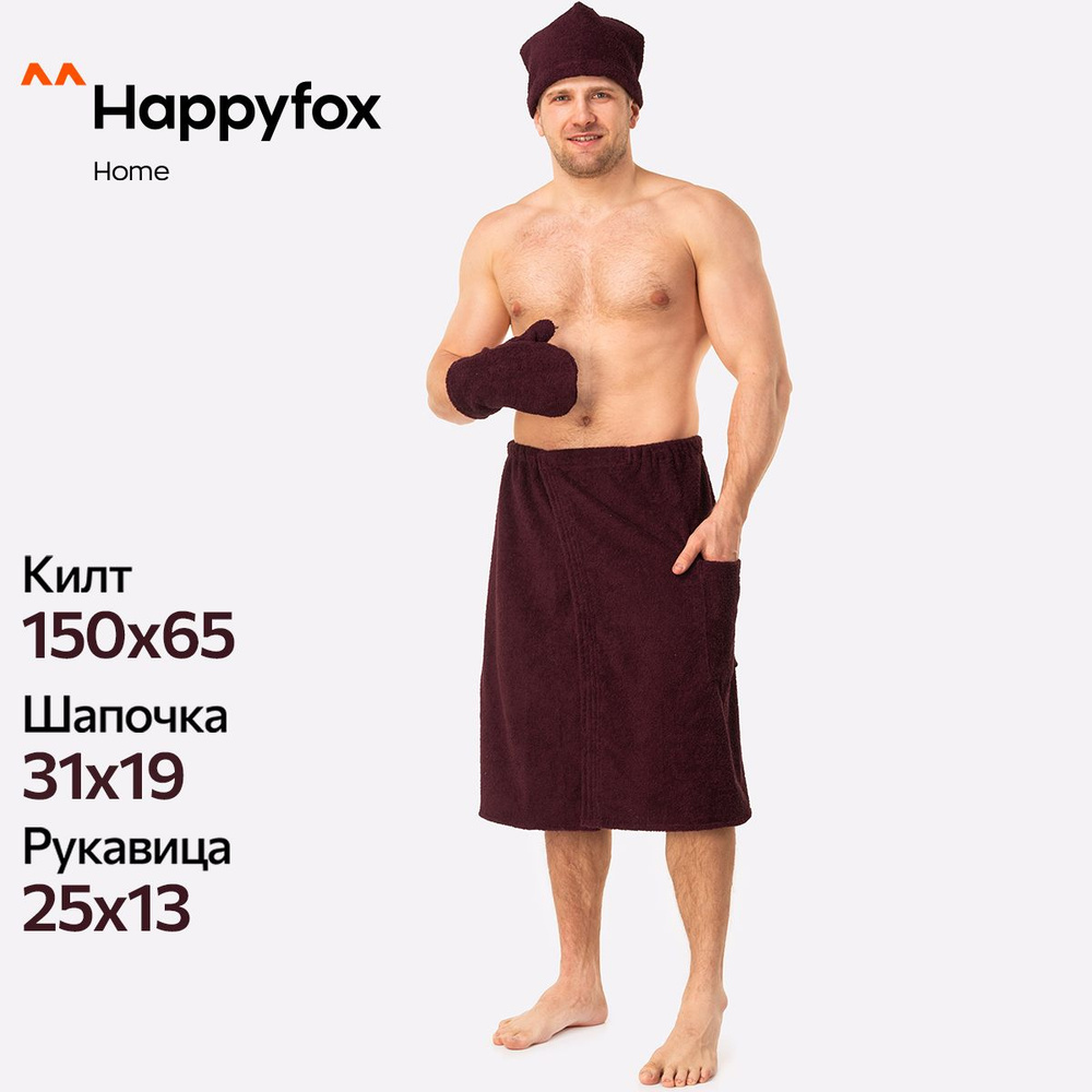 Набор для бани мужской HappyFox Home Килт( парео, полотенце на резинке) для бани шапочка и рукавица  #1