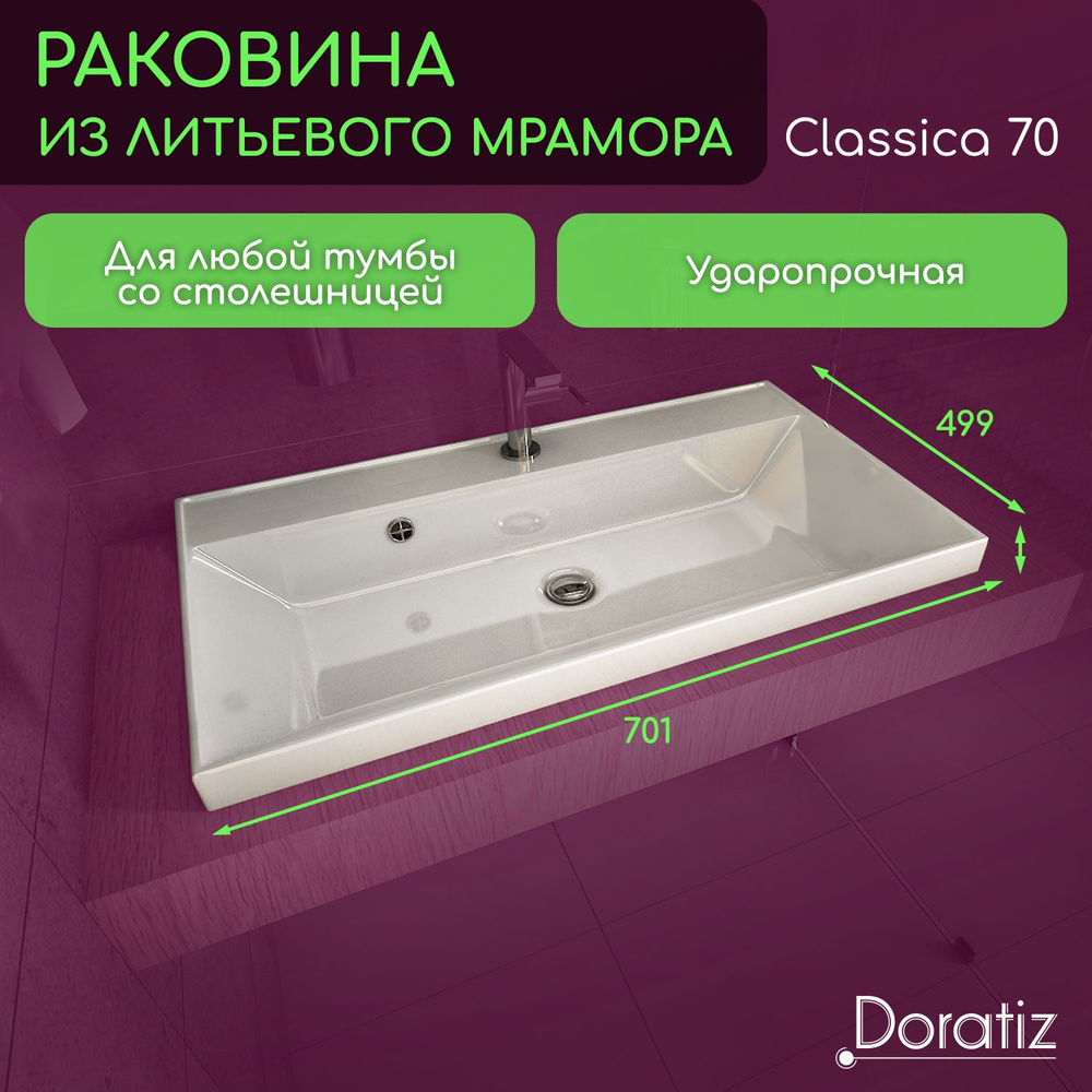 Раковина для ванной, раковина в ванную Classica 70, DORATIZ, Арт.: 0302.993  #1