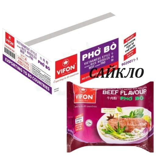 Фо Бо - Рисовая лапша быстрого приготовления со вкусом говядины, 30 шт. по 60г. (Pho Bo VIFON) Вьетнам #1