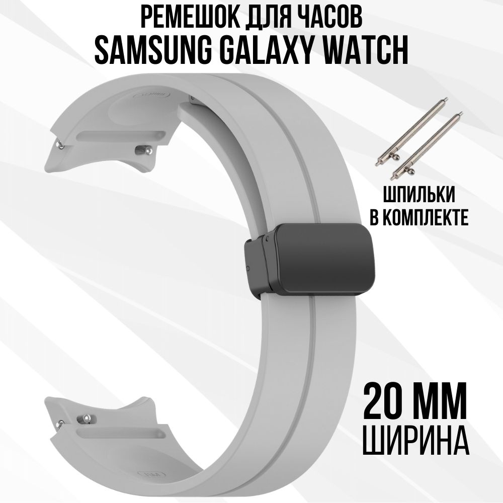 Силиконовый ремешок для часов Samsung Galaxy Watch 4 Classic 40 42 43 44 46 47 мм mm Браслет для Samsung #1